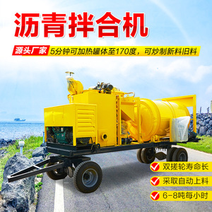 Mélangeur d'asphalte mobile Jining Runwo 0,3/0,5 m avec chauffage intégré pour l'entretien routier - Product Image 4