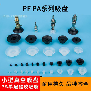 ถ้วยดูดไมโอโตคุ รับน้ำหนักได้ 100 กก. ชิ้นส่วนหุ่นยนต์อุตสาหกรรมแบบนิวแมติก แผ่นรองนุ่มแบบมาตรฐาน - Product Image 3