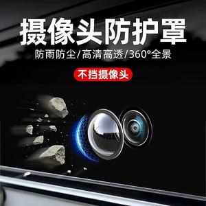 Car <b>Camera</b> Lens Cover Front 38x15mm Waterproof Anti-Fog Protective Glass For 360 Degree Reversing System - Product Image 4