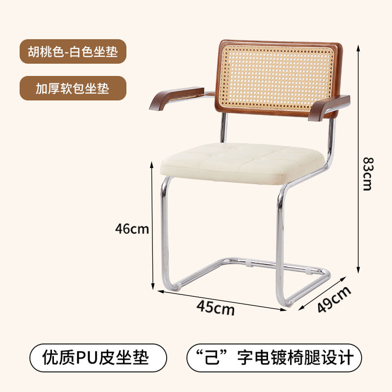 Dossier en noyer siège blanc mat avec accoudoirs