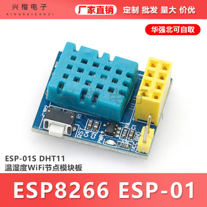 Módulo Wifi Esp8266 Esp-01s Dht11 para Sensor de Monitoreo Ambiental - Product Image 5