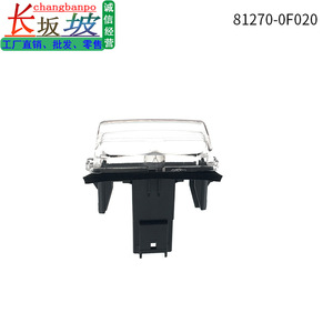 Luz de matrícula trasera integrada en la puerta trasera Toyota 81270-0F020 para Camry, Yaris, Vios, Corolla, Levin - Product Image 3
