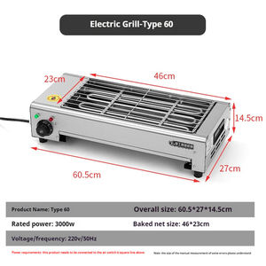 เตาบาร์บีคิวไฟฟ้าสแตนเลสแบบไร้ควันสำหรับย่างไก่ ปลา เนื้อเสียบไม้ - Product Image 5
