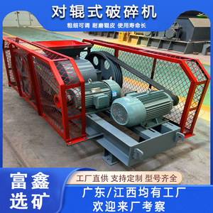 เครื่องบดแบบลูกกลิ้ง Fuxin Mining Equipment ขนาด 15 ตัน/ชม. สีแดง เครื่องบดแบบลูกกลิ้งคู่ สำหรับการแปรรูปถ่านหิน ขี้เถ้า และกรวด - Product Image 5