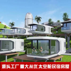 Casa Flotante Móvil para Montaña y Bosque, Red Exterior, Forja en Caliente, Kaxing, Casa Vacía, Villa, Resort, Hotel, Cabaña de Verano Insonorizada - Product Image 2