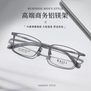 Montures de lunettes carrées Baili en aluminium, magnésium et titane, légères, monture complète, unisexe 2486 - Product Image 4