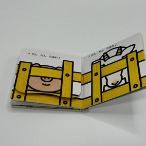 <span class=keywords><strong>Livre</strong></span> éducatif à rabat de levage de dessin animé personnalisé pour les enfants de 0 à 3 ans histoire <span class=keywords><strong>pop</strong></span>-<span class=keywords><strong>up</strong></span> avec carton - Product Image 5