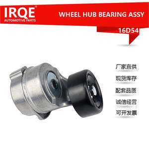 Tensor de correa IRQE 25281-4A600 16D54 para Kia Sorento BL 2003-2008, pieza de repuesto - Product Image 5