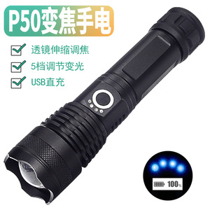 P50 Zoom Flashlight Aluminum Alloy <b>LED</b> Rechargeable Outdoor Cycling Emergency <b>Light</b> - Product Image 1