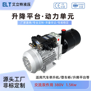 Hydraulic Pump <b>Station</b> 380V 1.5Kw Power Unit For Lifting Platforms And Aerial <b>Work</b> Platforms - Product Image 5