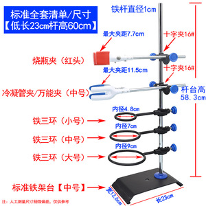 Ensemble de supports en fer Huida 60 cm, support de laboratoire avec pince et anneau pour expériences de chimie - Product Image 3