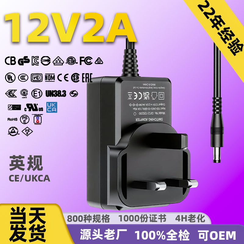 12V2A UKCA สีดำ มีสินค้า