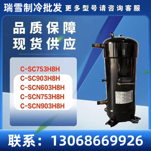 Compresseur frigorifique HYZL C-SC603H8H C-SC753H8H C-SC903H8H pour climatisation et stockage frigorifique - Product Image 5
