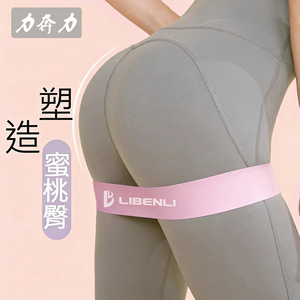 Bande de Résistance Puissante pour Yoga, Élastique Léger pour Fitness, Remodelage Corporel et Entraînement Squat - Product Image 3