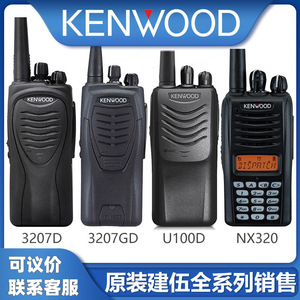 Radio Portátil Kenwood Tk 3207g Walkie Talkie Digital Analógico de Doble Uso con Batería Recargable, Pantalla LCD y Resistente al Agua - Product Image 5