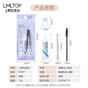 LMLTOP False <b>Eyelash</b> Tool Kit 4Pcs Waterproof Glue <b>Applicator</b> Tweezers SY023 - Product Image 1
