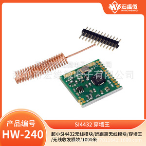 โมดูลไร้สาย Hongwei Micro SI4432 Sub-1GHz RF Transceiver ระยะไกล 1000 เมตร สำหรับการตรวจสอบฝาท่อระบายน้ำด้วย LoRa - Product Image 5