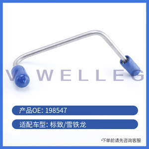 V Wave Fuel Lines For Peugeot 3008 RcZ 308Cc Citroen C4L C5 1.6T High Pressure Fuel <b>Pump</b> <b>Parts</b> Wlg0413 - Product Image 4