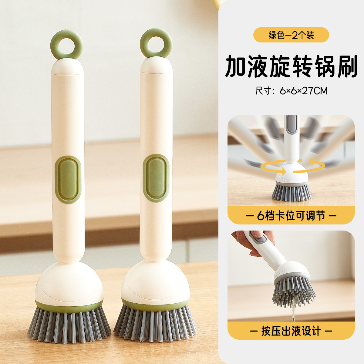 Rotating pot brush with liquid addition function - Green [Pack of 2]