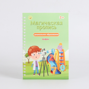 4 Uds. <span class=keywords><strong>De</strong></span> cuadernos ranurados 3D rusos, cuadernos mágicos hundidos, libros <span class=keywords><strong>de</strong></span> escritura a mano para niños, libros educativos para niños - Product Image 5