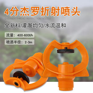 Boquilla de Aspersión Xiu Ning de 4 Puntos con Engranaje, 60 mm, Rosca de 20 mm, Aspersor Atomizador de Plástico para Riego de Jardín y Césped - Product Image 5