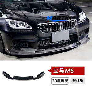 Kit carrosserie modifié OLIVER pour <span class=keywords><strong>BM</strong></span>/W <span class=keywords><strong>M6</strong></span> F06 F12 F13, becquet avant en fibre de carbone - Product Image 3