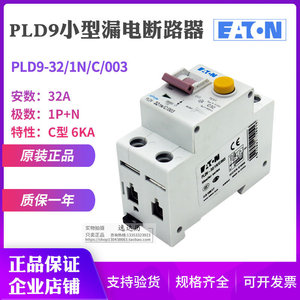 Interruptor Diferencial Eaton Pld9 32A 1P+N Tipo C 6KA - Product Image 1