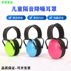 Orejeras con cancelación de ruido para niños, color rojo cereza, aislamiento de sonido, para dormir, estudiar, usar con batería, en avión - Product Image 3