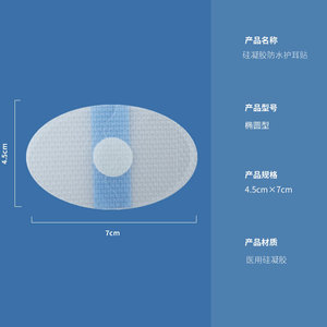 Protège-oreilles imperméables en gel de silicone pour bébés, adaptés au lavage des cheveux, au bain, à la natation et à la prévention des problèmes liés à l'eau. - Product Image 1