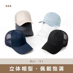 Casquette de baseball unisexe en coton et maille respirante, protection solaire, chapeau d'extérieur, couleur unie, design bec de canard - Product Image 3