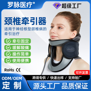 Dispositif de traction cervicale Luomai C03, support manuel pour le cou, soulagement de la douleur à domicile, civière médicale - Product Image 5