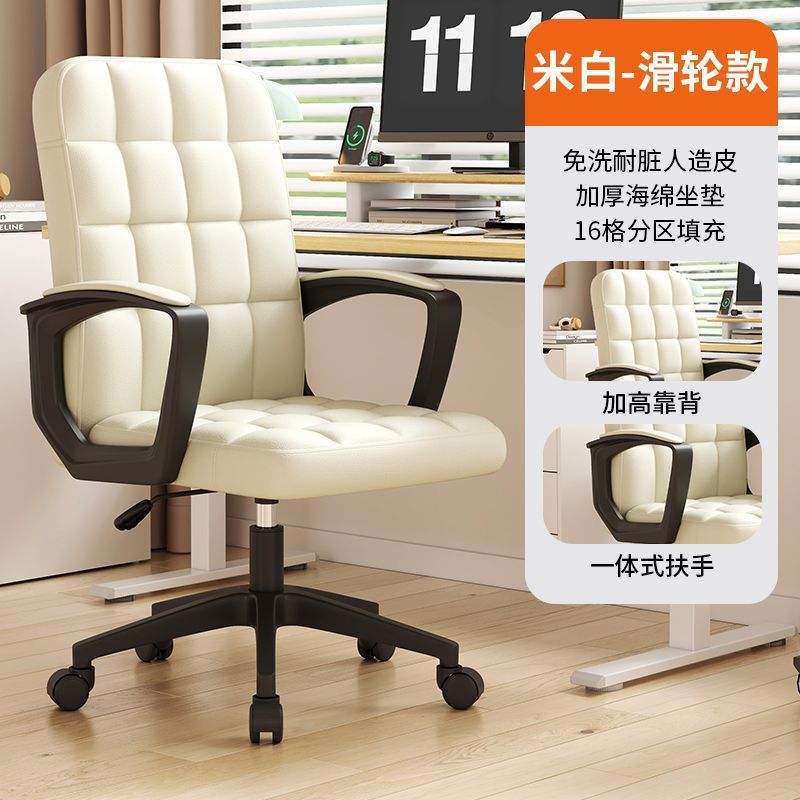 [Accoudoir fixe à tige de gaz à trois niveaux pour plus de confort] Cuir blanc riz