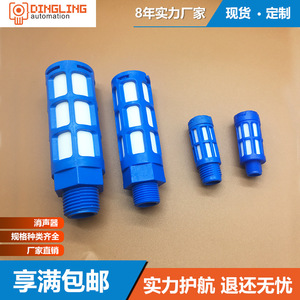 Accessoires pour bras robotique Dingling, composants pneumatiques à vide, silencieux en plastique - dispositifs de réduction du bruit - Product Image 5