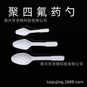 Seeking Excellence PTFE Sampling Spoon 3/5/10ml High Temperature Resistant Lab Supply - Product Image 5