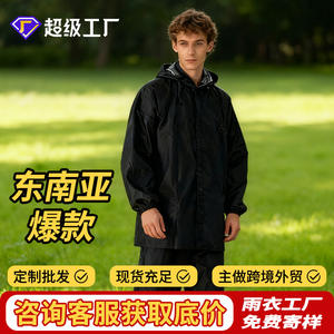 Conjunto de impermeable para motocicleta para hombre, protección contra lluvia intensa, ropa de viaje, chaqueta y pantalones separados, talla para adultos, color negro - Product Image 2