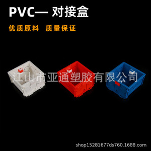Boîte de jonction en PVC 5 cm, type rigide, boîte à fils encastrée 86 pour interrupteur et prise, connexion sans soudure - Product Image 1