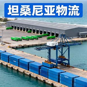 บริการขนส่งสินค้าระหว่างประเทศ ทางเรือและทางอากาศ ทั้งแบบ LCL และบริการโลจิสติกส์ครบวงจร จากจีน ไปยัง แทนซาเนีย คองโก คามาลา บูกานา - Product Image 2