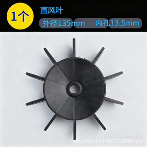 Aspas de Ventilador de Refrigeración ZY de 135x150 mm, Piezas de Compresor Industrial de Plástico - Product Image 2