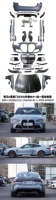 BM 4 SÉRIE G22 G23 MISE À NIVEAU DES KITS DE CARROSSERIE LARGE M4 POUR 4 SÉRIE G22 G23 pare-chocs avant grille garde-boue capot diffuseur et tuyau d'échappement