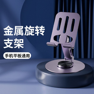 CF New Aluminium Portable Phone Holder Folding <strong>360</strong> <strong>Degrees</strong> <strong>Rotating</strong> Phone Tablet <strong>Stand</strong> for Desk - Product Image 5
