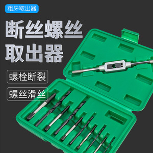 Kit d'extracteurs de vis en spirale métriques en acier pour la réparation des vis cassées, des filetages abîmés et des boulons endommagés - Product Image 1