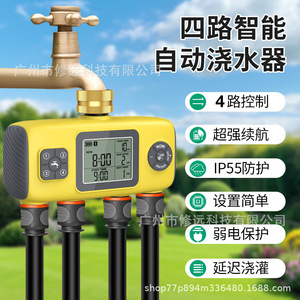 Temporizador de Riego Automático Inteligente de Cuatro Vías, Sistema de Riego Digital para Jardín Exterior con Control de 4 Salidas - Product Image 1