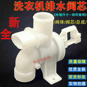 Válvula de desagüe para lavadora Little Swan, cuerpo de válvula de tres vías con sello de agua de plástico de 32 mm de diámetro interior para uso comercial - Product Image 4