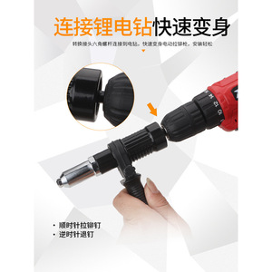 Z.Deng Electric Rivet Gun Adapter Alloy Steel Head For Drill Fast Riveting Tool - Product Image 5