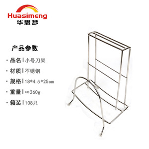Stainless Steel Small Knife Rack 7pcs Capacity Durable Kitchen Utensil Storage Holder - Product Image 5