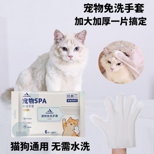 Gants autonettoyants pour animaux de compagnie, sans rinçage, pour chats, shampoing sec, élimination des poils, désodorisant, utilisation manuelle sur tout le corps - Product Image 5