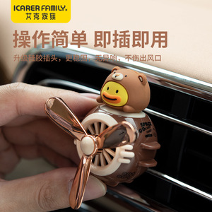น้ำหอมปรับอากาศในรถยนต์ Icarer Family ขนาด 5.5 ซม. x 5.5 ซม. x 7 ซม. แบบคลิปหนีบตกแต่งลายการ์ตูนสำหรับช่องแอร์ - Product Image 3