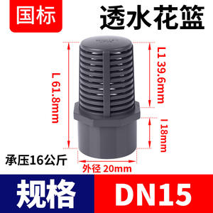 Filtro de Malla de PVC para Tratamiento de Agua, Cubierta de Malla Permeable para Canasta de Flores, Barrera Antiobstrucción para Tuberías de UPVC Rongsheng - Product Image 6