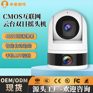 กล้องวงจรปิดแบบเลนส์คู่ มุมมอง 360 องศา ไร้สาย ความคมชัดสูง สำหรับภายในบ้าน เชื่อมต่อ WiFi - Product Image 3