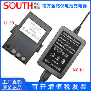 Carregador de Bateria Li-30 Li-30c Li-39 NC-III para Modelos de Estação <span class=keywords><strong>Total</strong></span> SOUTH ou <span class=keywords><strong>Ruide</strong></span> NTS332R6 NTS342R10 RTS822R4 - Product Image 4